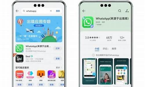 华为WhatsApp如何更新(华为whatsapp更新不了)