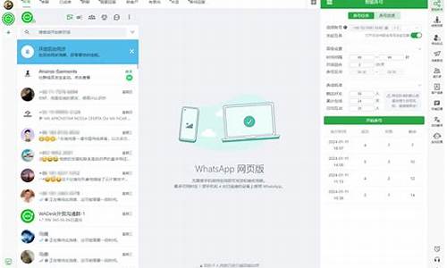 WhatsApp解封不能跳转到邮箱怎么办