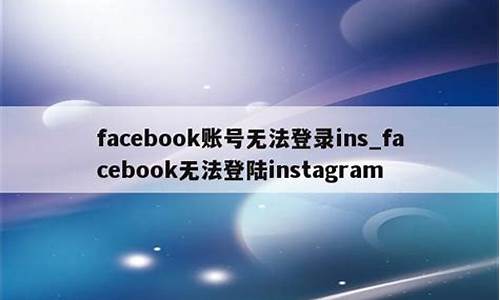 facebook无法绑定WhatsApp(facebook无法连接)