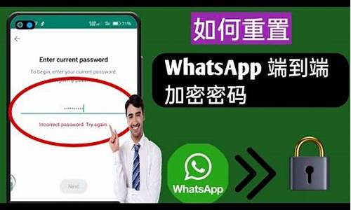 WhatsApp加密怎么用(whatsapp 加密)